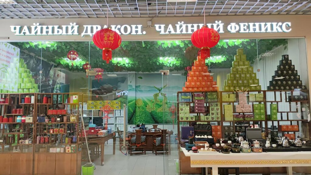 Tea room Чайный дракон Чайный феникс, Moscow, photo