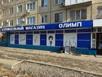Олимп (Krasnopolyanskaya Street, 16), tienda de construcción