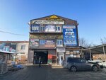 Stroim s nami (Alma-Atinskaya Street, 220) ، متجر مستلزمات البناء