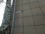 Business Solutions Consulting (Dubininskaya Street, 57с7), business consulting