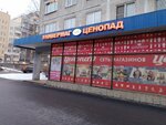Универмаг (Lanskoe Highway, 16к1), clothing store