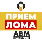 Скупка Лома (posyolok Zubchaninovka, ulitsa Mekhanikov, 2), reception of scrap metal