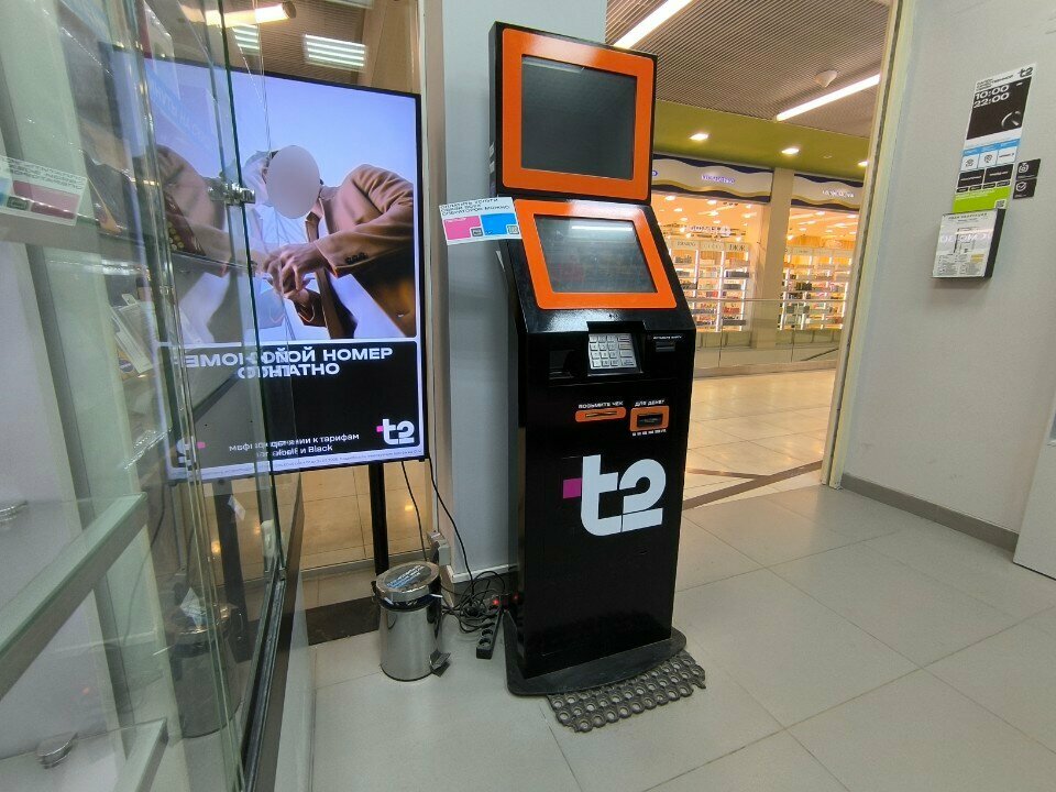 Payment terminal Payment terminal, Dubna, photo