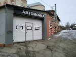 Автомойка (Sokolovaya Street, 208), lavado de coches