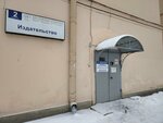 Издательство (Lva Tolstogo Street, 6-8Б), publishing house
