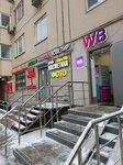 Wb (Podmoskovniy Boulevard, 2), point of delivery