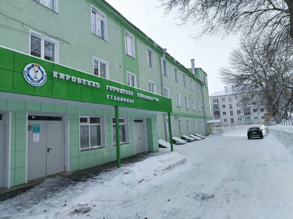 Departamento del hospital Кировская городская больница № 9, приёмное отделение, , foto