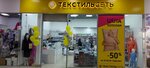Текстильсеть (derevnya Tatarenkova, ulitsa Nikitina, 1В) ، ملابس محبوكة