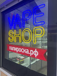 Papiroska. rf (Torgovaya Square, 8В), tienda de vapeo