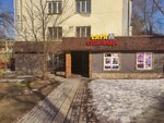 Lafa (Aimanov Street, 202) ، وجبات سريعة