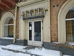 Levita (Lenina Avenue, 13), fitness club