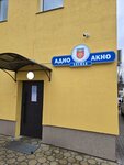 Одно окно Минского районого исполнительного комитета (agragaradok Liasny, Mirnaja vulica, 1А), administración