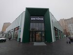 Радов (Okruzhnaya ulitsa, 5), tableware shop