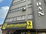 Dietitian Elif Sayar (Konya, Selcuklu, Ferhuniye Neighborhood, Sultansah Avenue, 28D), private practice doctors