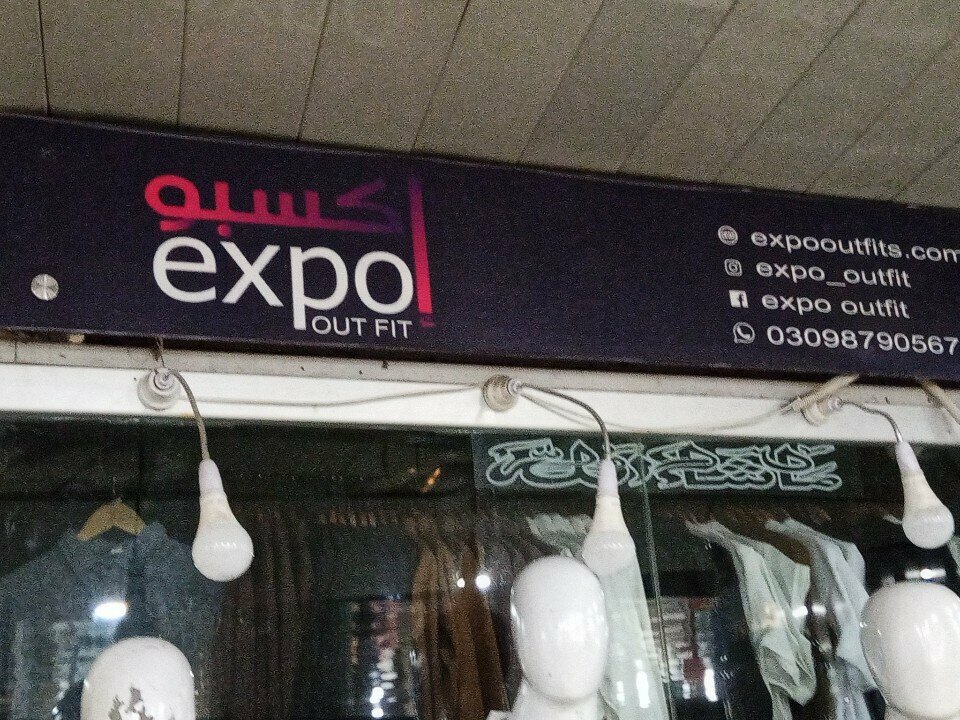Clothing store Expo outfit, Karachi, photo
