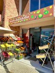 San Ni (Mtskheta, Merab Kostava Street, 33) ، سوق المزارعين