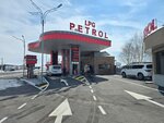 Petrol (community of Getamej, 2nd Street, 17) ، محطة وقود
