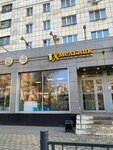 EnerGO (Kholzunova Street, 35), alquiler de cargador