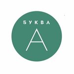 Буква А (Sovetskaya Street, 31), dental clinic