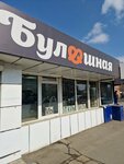 Булошная (Okeanskiy Avenue, 111А), bakery