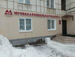 Yugovskaya mebelnaya fabrika (Nikolaya Bystrykh Street, 3) ، أثاث خزائن