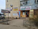 Меженцева Н. А (ulitsa Normandiya-Neman, 30), appliance repair