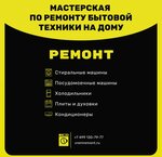 Время Ремонта бытовой техники (Sukromka Street, 5) ، إصلاح الأجهزة