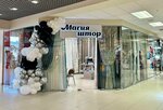 Магия Штор (Orekhoviy Boulevard, 15) ، الستائر، قضبان الستائر