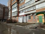 Yevraziya (Maksima Gorkogo Avenue, 13/22), foreign trade and foreign economic organizations