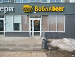 Воблаbeer (Yashlek Avenue, 8Г), cervecería