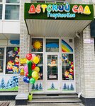 Голубые ели (ulitsa Veresayeva, 105/2), kindergarten, nursery