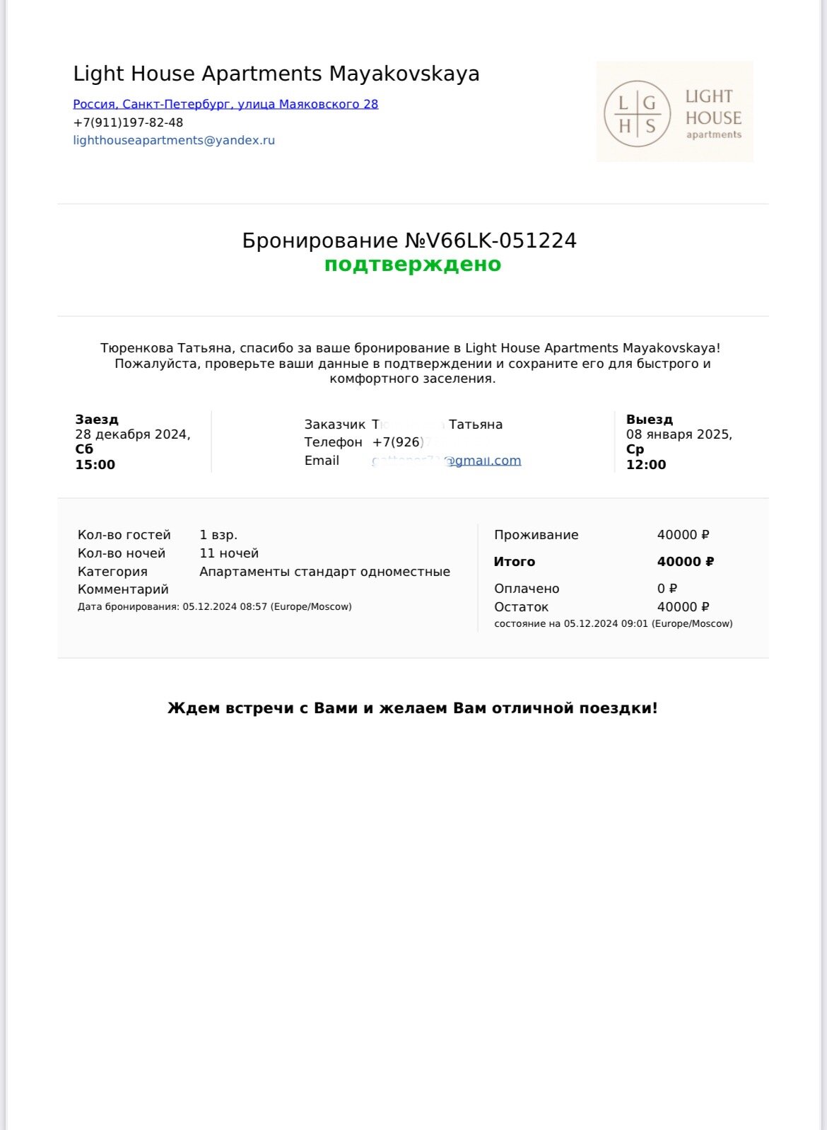 Фото Light House