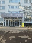 Greeniti (Yaroslavskoye Highway, 116к2), salón de belleza