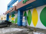 Живая Вода (Streleckaya Street, 68) ، محل بيع المياه