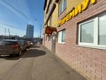 Особая стопа (Pechyorskiy Exit, 18), podology