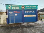 Mts Oil (Novosyolov street, 69) ، التزود بالوقود من مكيفات الهواء سيارة
