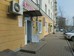 Medium (1-ya Polkovaya ulitsa, 23), pharmacy