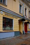 Dear Woman (Bolshoy Spasoglinischevsky Lane, 9/1с16), repair of clothes
