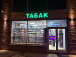 Табак (Petrovskoe Highway, 3-5) ، متجر مستلزمات التدخين