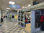 Сумки, зонты, кожгалантерея (Aleksandrovskaya ulitsa, 75к1), bags and suitcases store