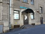 Invitro (Moskovskiy Avenue, 79Б) ، مختبر طبي
