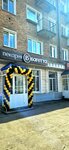 Багетта (ulitsa Mironova, 126), bakery