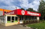 Pomponchik (Settlement of Opytnogo Khozyaystva Yermolino, Tsentralnaya ulitsa, 16Ас1), cafetería