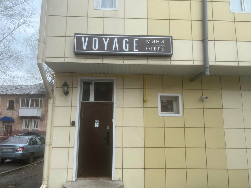 Вояж — фото 7
