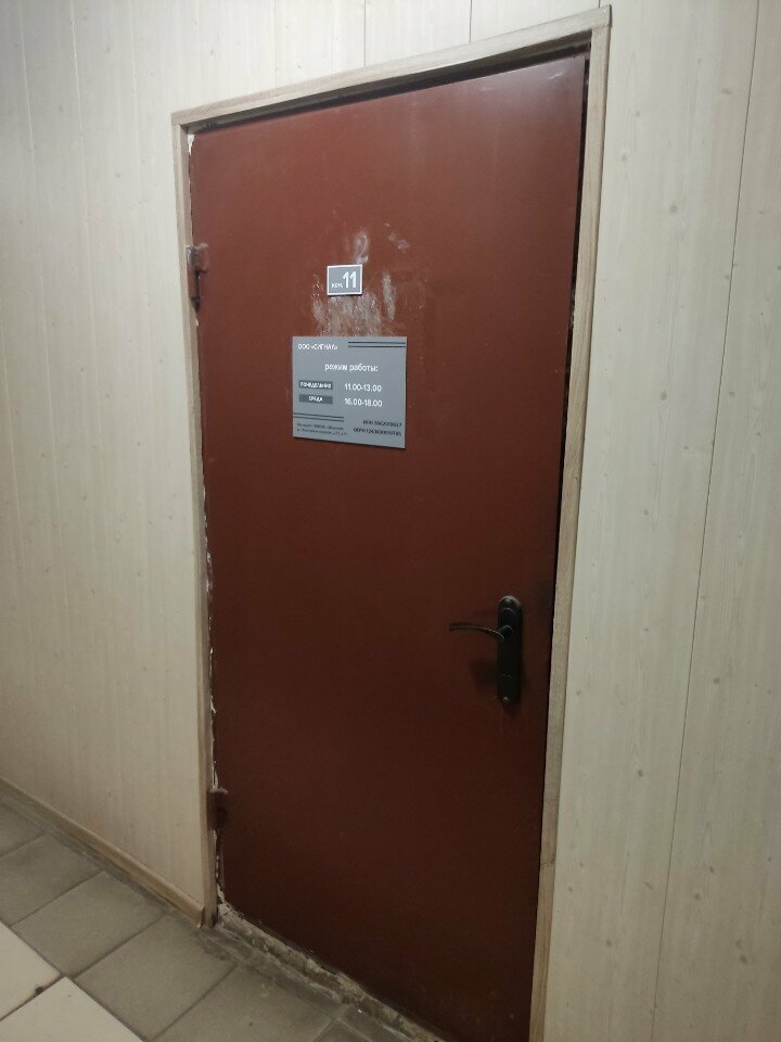 Security and alarm systems Сигнал, Voronezh, photo