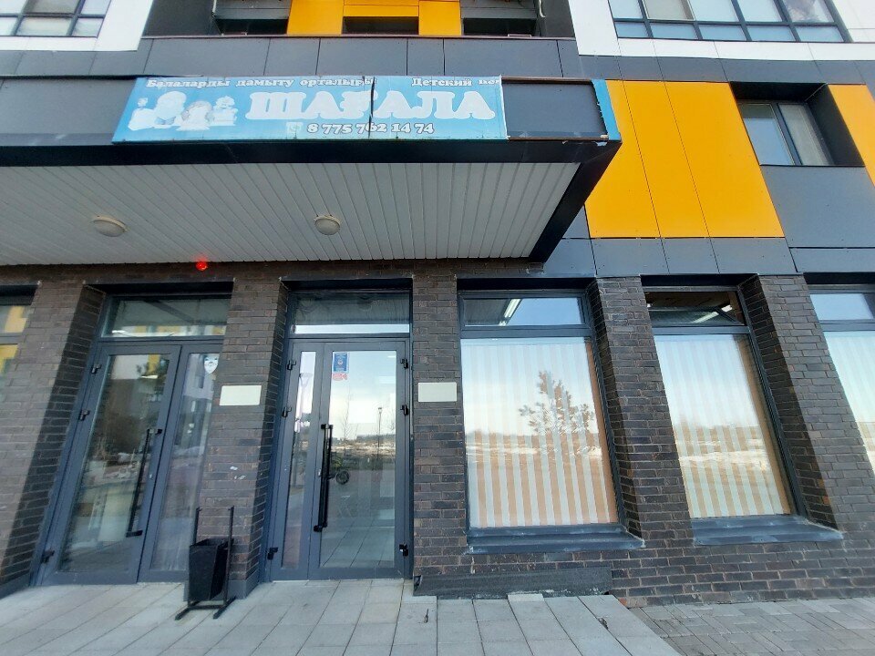 Children's developmental center Shagala, Astana, photo