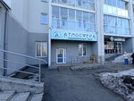 Атмосфера (Vtorchermet Urban Housing District, Remeslenniy Lane, 6), acondicionadores de aire