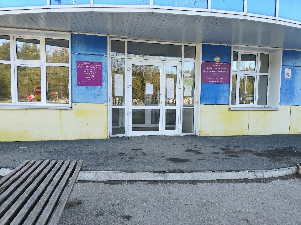 Hospital de niños Городская детская клиническая поликлиника № 6, поликлиника № 3, , foto