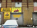 Prestige (Yuliusa Fuchika Street, 50), car service, auto repair