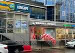 Фианит (Lenina Street, 1А), pawnshop